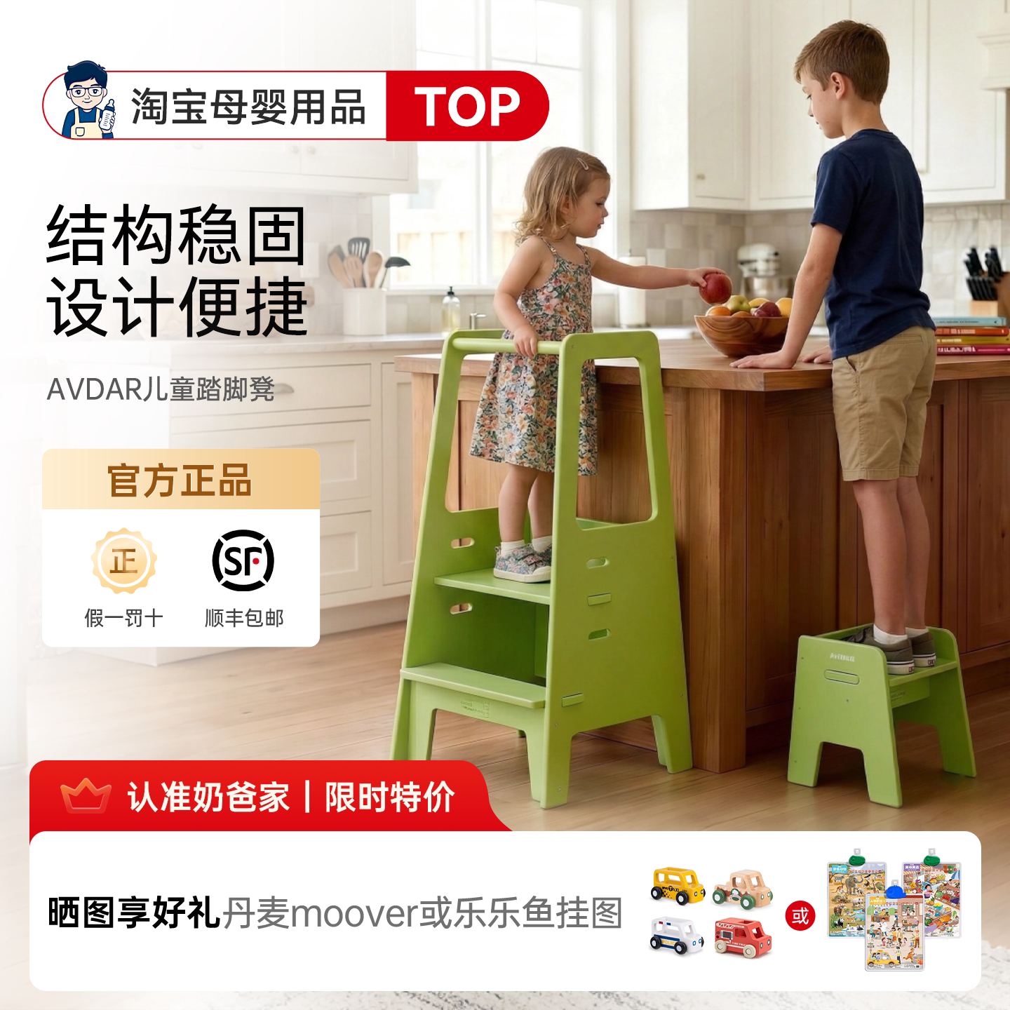 【保价】AVDAR儿童踏脚凳/学习塔图片