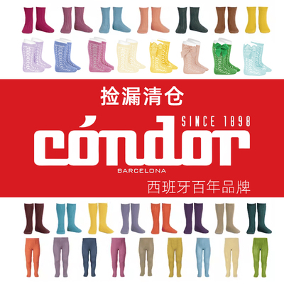 【清仓短袜】西班牙Condor康德儿童袜子春夏棉新生儿男女童纯色