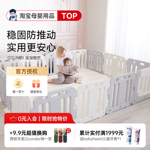 【送挂篮】韩国进口GGUMBI围栏