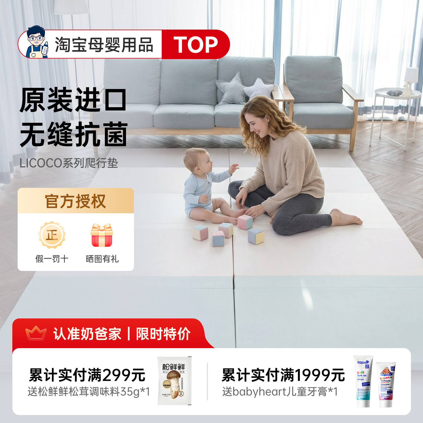 韩国进口LICOCO/里科科紫菜卷hush宝宝无缝折叠爬行垫婴儿爬爬垫