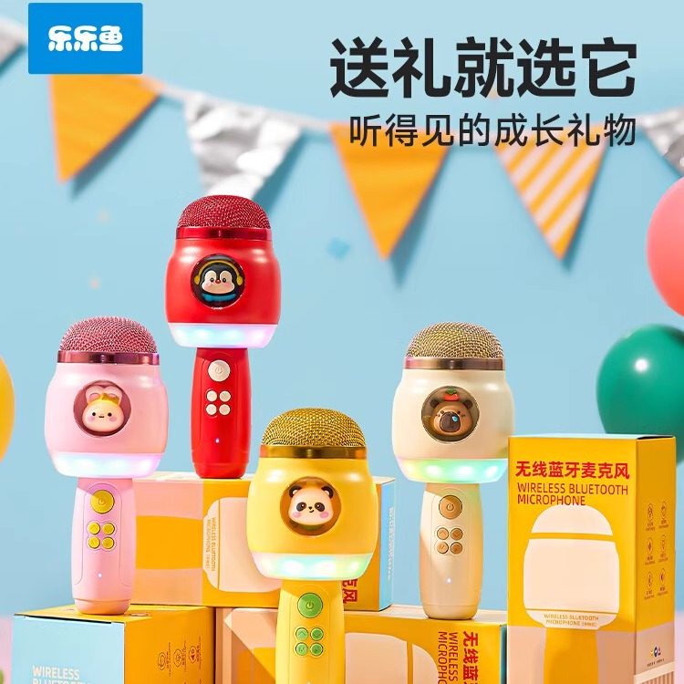 乐乐鱼儿童话筒麦克风卡拉ok唱歌音响一体机小女孩早教玩具奶爸家,玩具/童车/益智/积木/模型,音乐话筒,淘宝优惠券,粉丝福利购,淘宝优惠卷