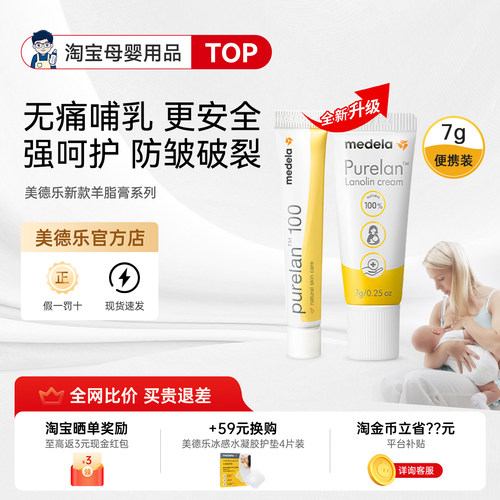咨询到手44起-正品美德乐羊脂膏