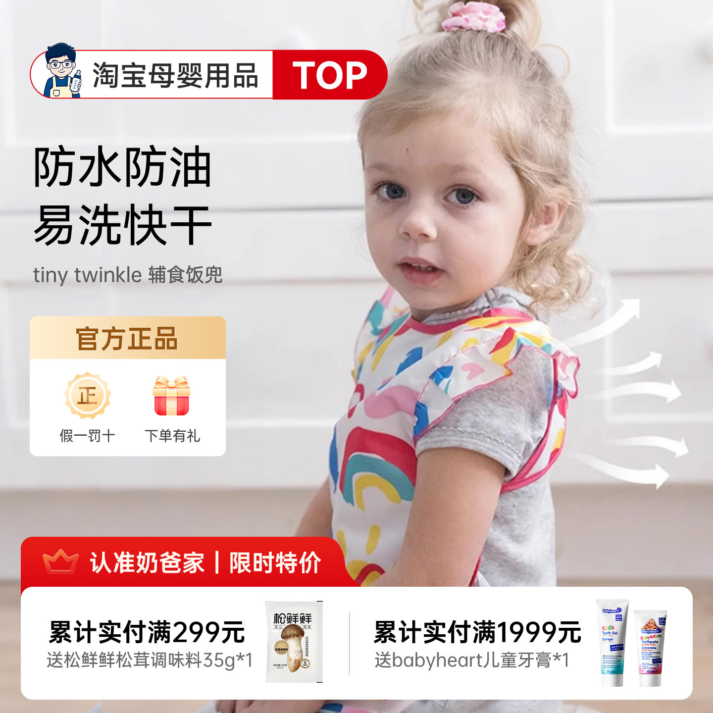 tiny twinkle宝宝辅食饭兜夏防水口水巾吃饭围嘴婴儿儿童硅胶围兜