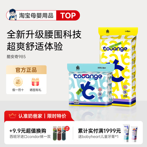 甲酰胺未检出-酷安奇985尿不湿