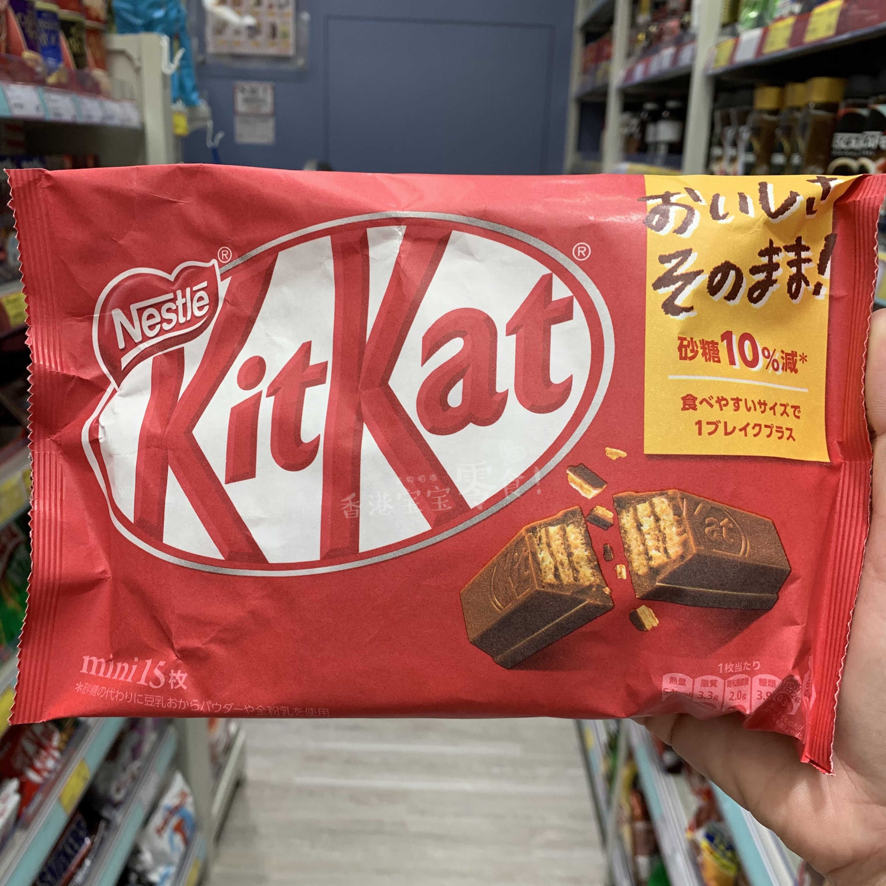 现货包邮 nestle日本雀巢kitkat奇巧原味迷你威化夹心巧克力15枚