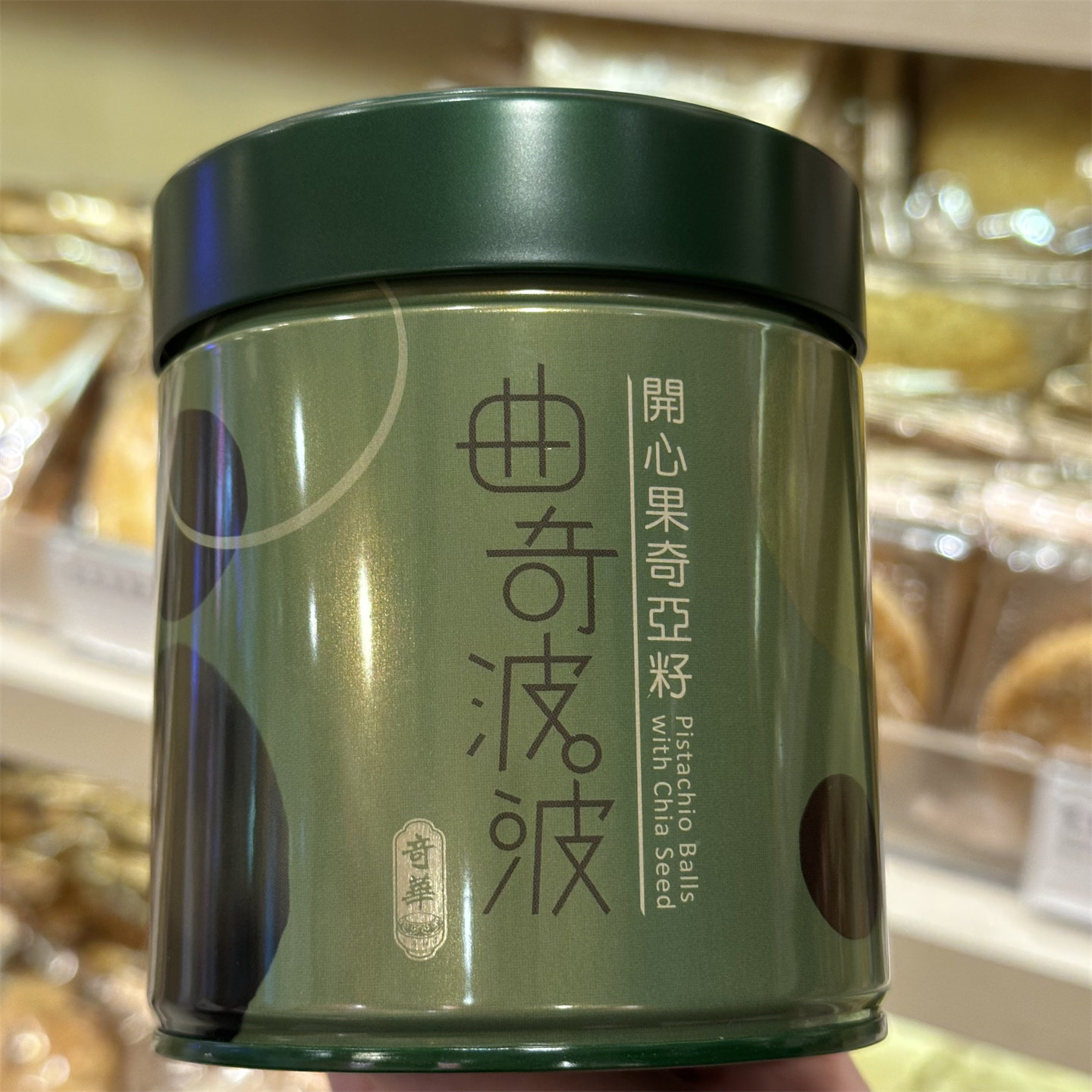 香港代购奇华饼家进口曲奇波波罐装曲奇饼干香港特产休闲零食