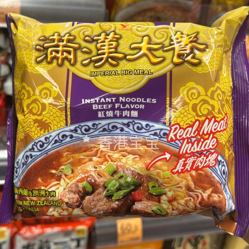 统一满汉大餐珍味牛肉面