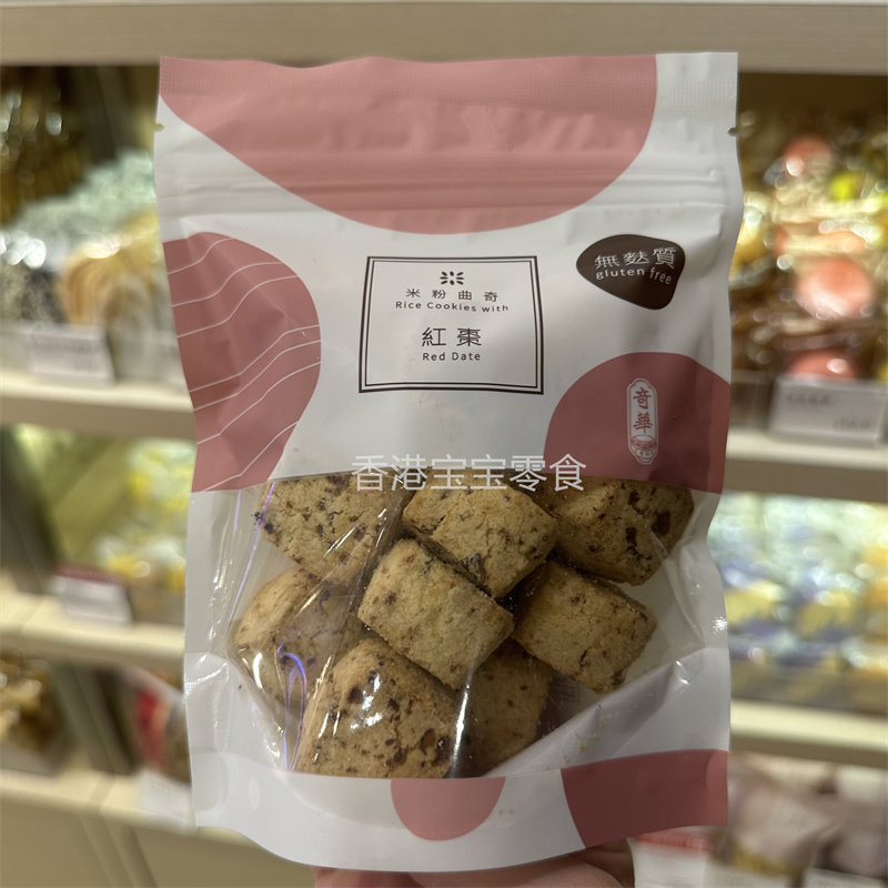 奇华饼家米粉曲奇零食糕点饼