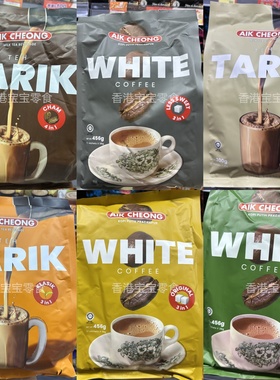 香港代购马来西亚进口Aik Cheong益昌老街鸳鸯拉茶经典奶茶白咖啡