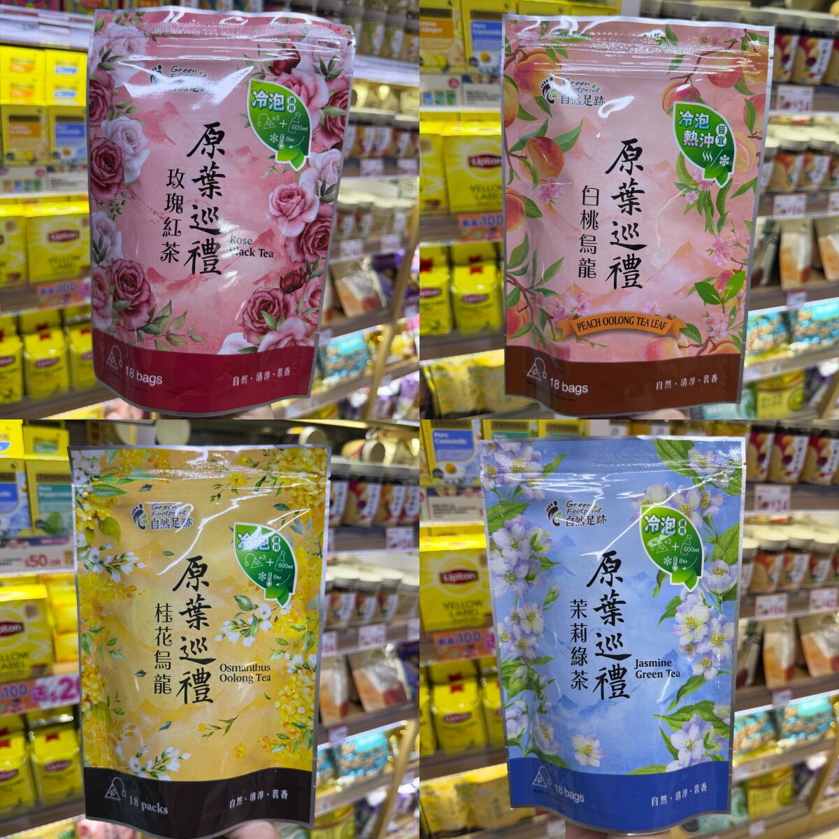 香港代购台湾自然足迹桂花白桃乌龙茶/茉莉绿茶/冷泡茶下午茶18袋