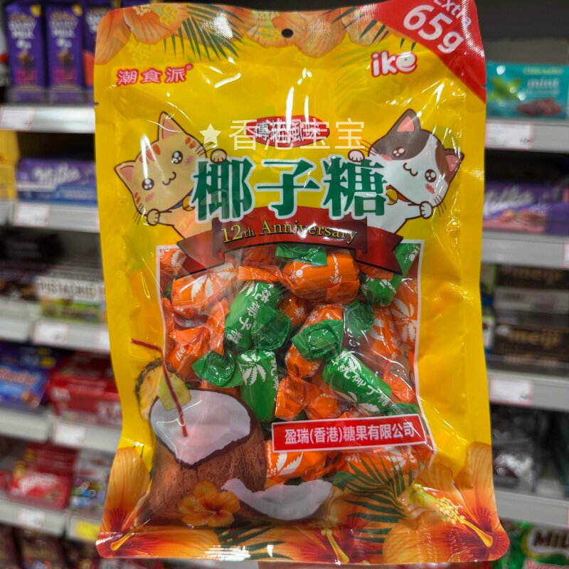 港版潮食派传统风味鲜制椰子糖休闲零食糖果袋装265g
