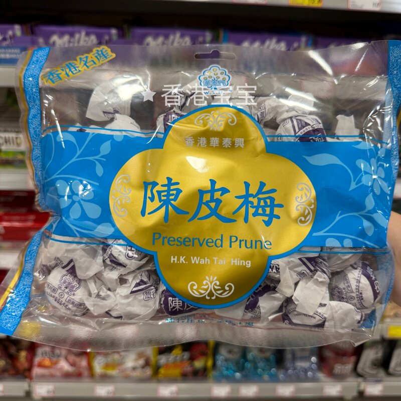华泰兴陈皮梅  330g蜜饯凉果果干 办公室开胃休闲零食