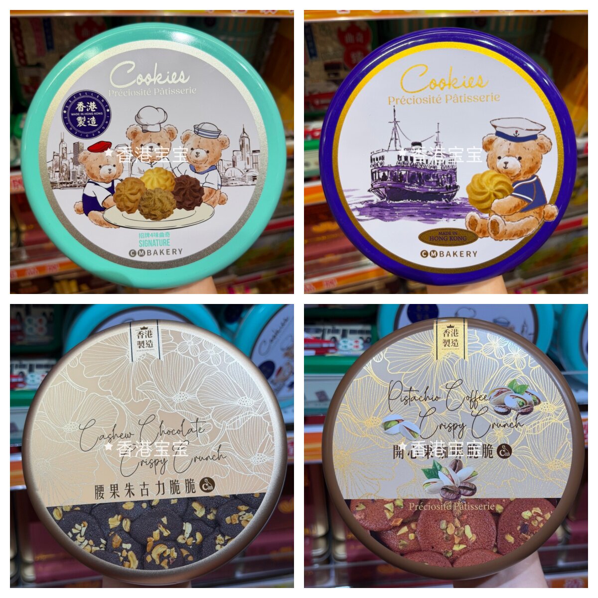 香港代购 臻味烘焙牛油曲奇饼干礼盒 送礼休闲零食点心180g