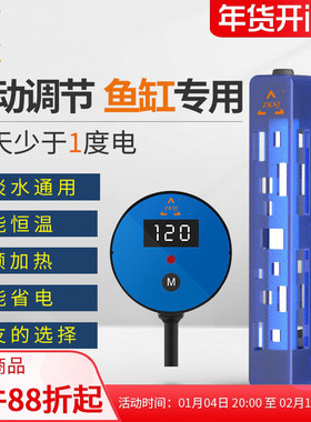 中科加热棒变频鱼缸加热棒自动恒温乌龟电热棒精准控温离水断电