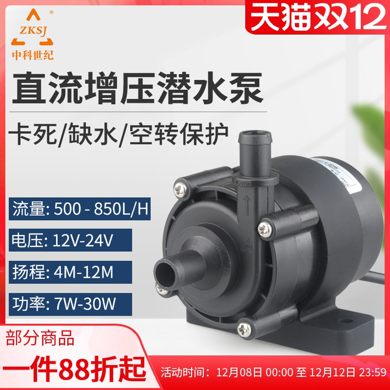 中科水泵直流变频工业机床dc45b