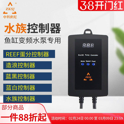 zksj中科世纪鱼缸变频蓝白蓝黑