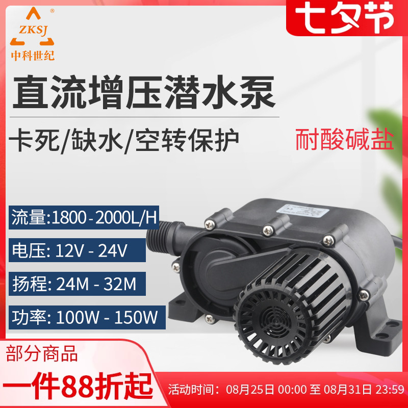 中科12v/24v微型直流循环泵
