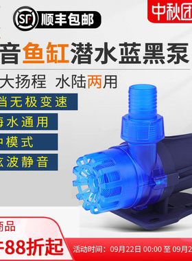 中科鱼缸水泵直流变频潜水泵静音抽水泵水陆两用大流量30000L/H