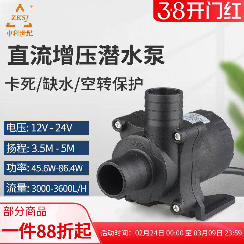 中科DC50a潜水泵增压小水泵无刷直流12-24V家用循环泵工业抽水泵