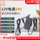 zksj中科世纪变频水泵适配器12V电源24V蛋白质充电器1A