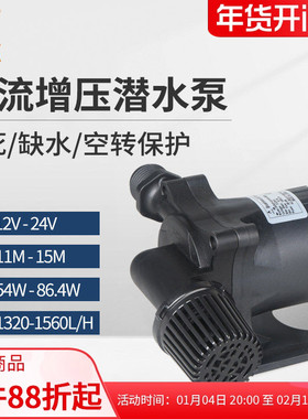 中科DC50f家用抽水泵12-24V工业抽水循环泵直流可变速带保护水泵