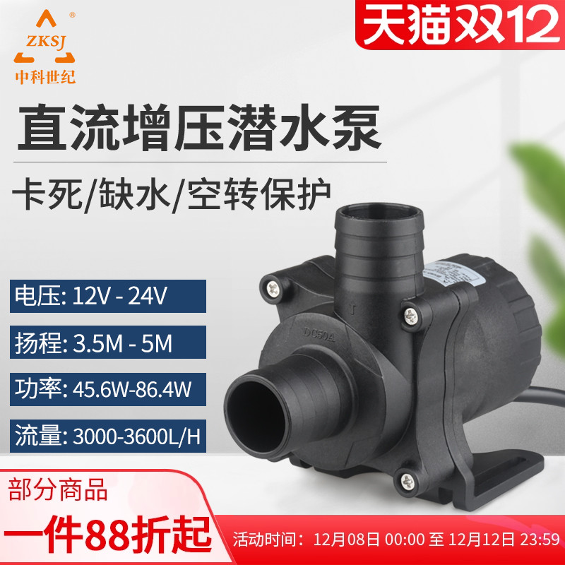 中科dc50a潜水泵增压12-24v工业