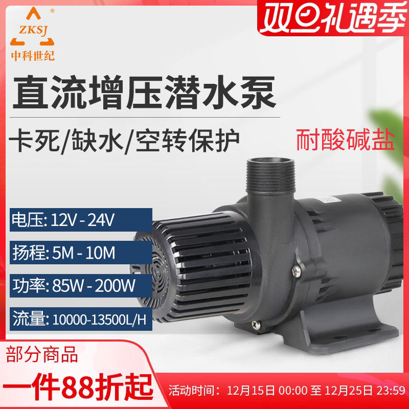 低压直流扬程音乐喷泉水泵