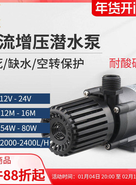 zksj中科DC55E耐高温耐酸碱耐腐蚀12V24v微型无刷直流潜水泵