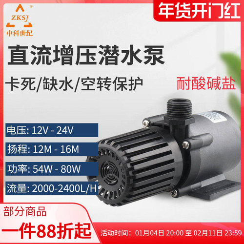 中科耐高温无刷直流水泵DC55E