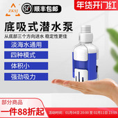 中科变频底吸水泵静音鱼缸抽水吸粪水族箱循环过滤泵带反冲洗