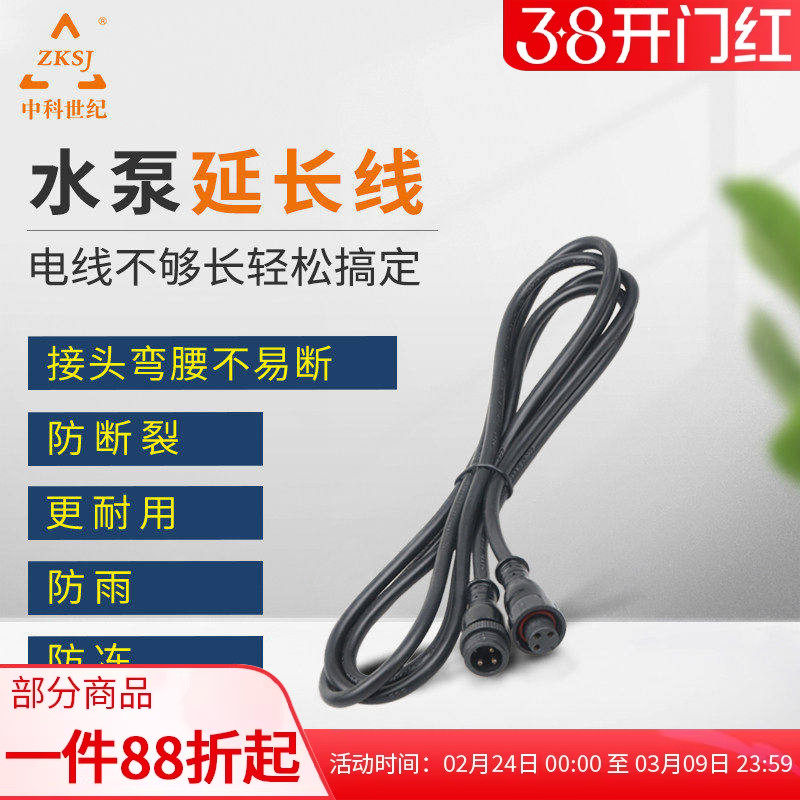 中科变频水泵蓝白造浪Blue延长线