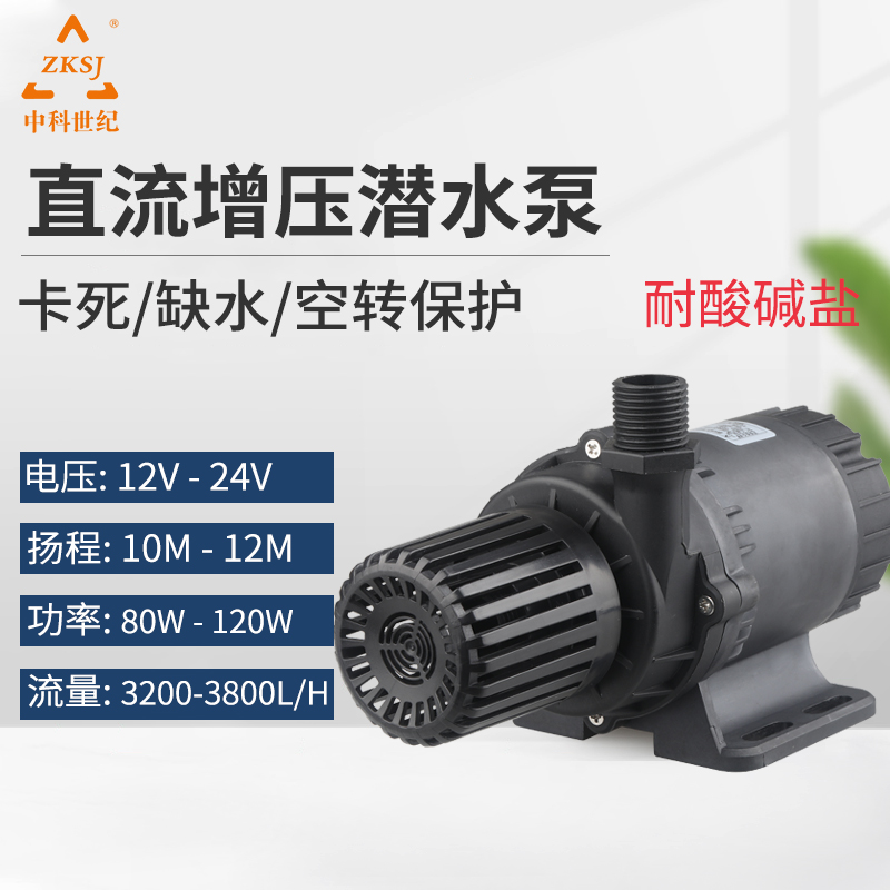 12V/24V无刷直流变频12m大流量高扬程潜水泵循环家用增压泵DC60E