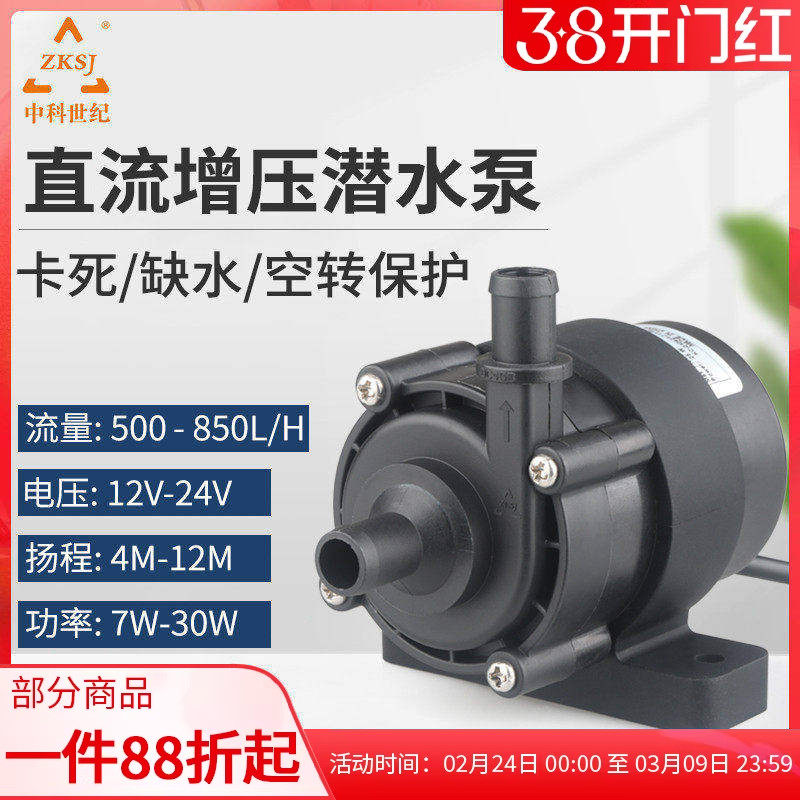 中科水泵直流变频12/24v工业冷水机电钻供水机床机器供水泵DC45B