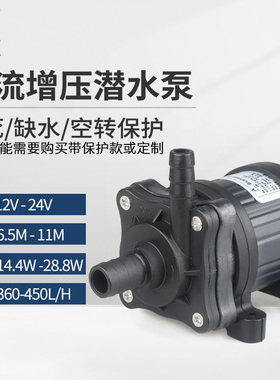 zksj中科DC40H家用循环泵12V直流无刷工业小潜水泵24V迷你抽水泵