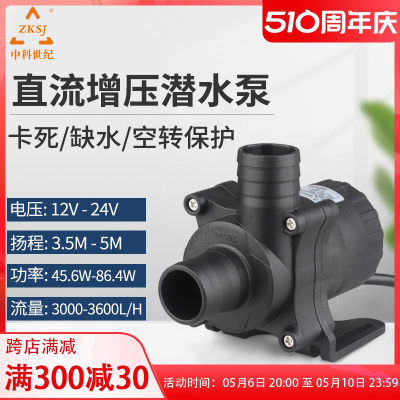 中科dc50a潜水泵增压12-24v工业