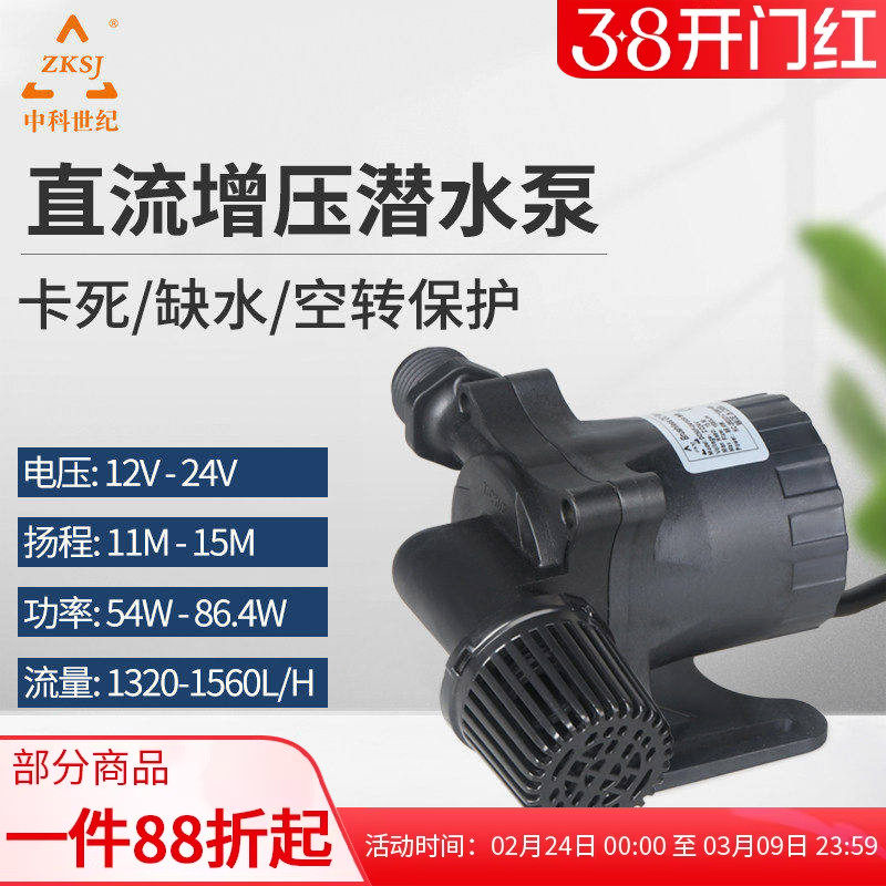 中科DC50f家用抽水泵12-24V工业抽水循环泵直流可变速带保护水泵