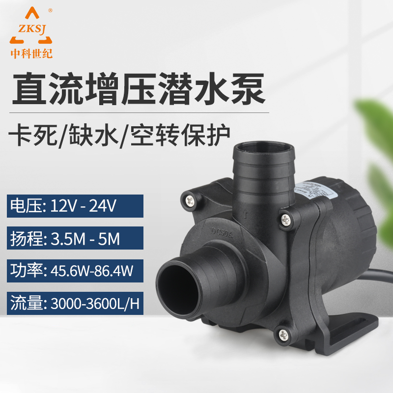 中科dc50a潜水泵增压12-24v工业