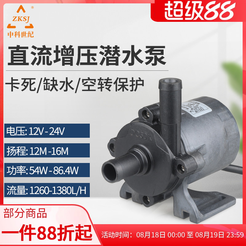 zksj中科dc50k家用高扬程水泵