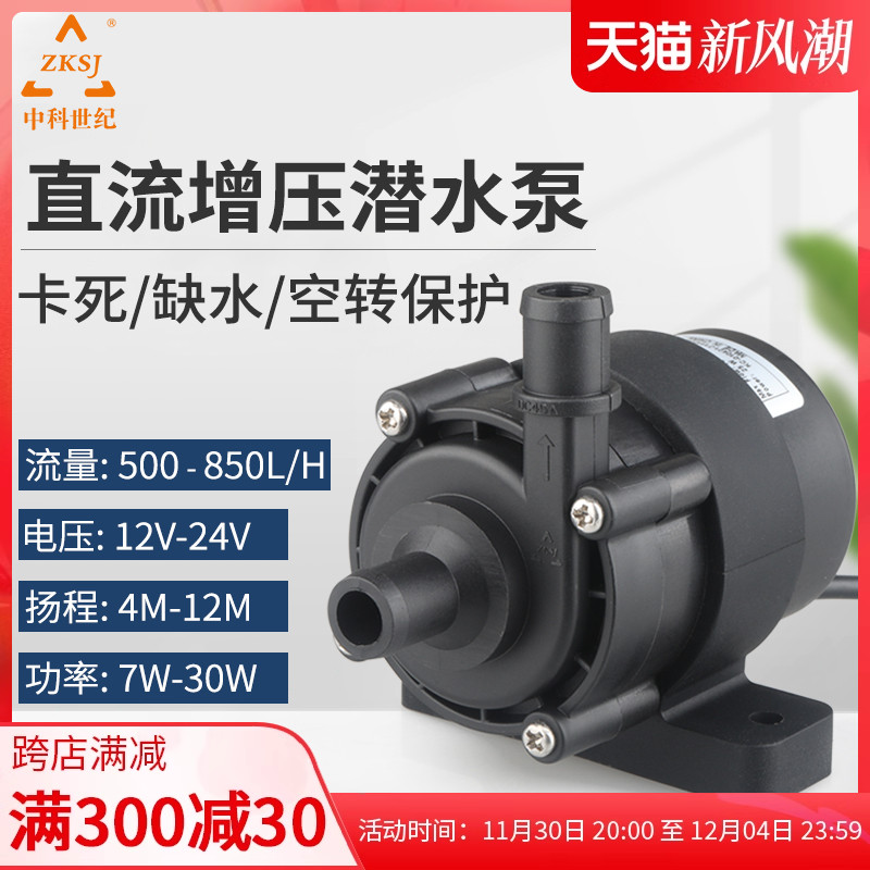 zksj耐高温高扬程直流变频水泵