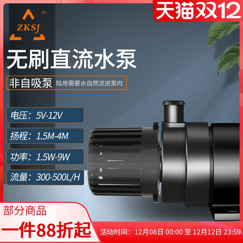 中科5v体积小无刷直流鱼缸静音