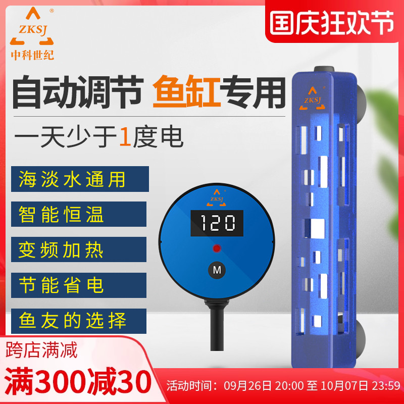 中科自動恒溫精準離水斷電加熱棒