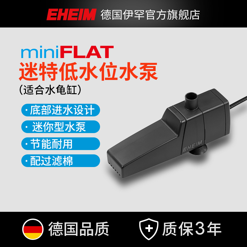 伊罕迷特浅水过滤器鱼缸乌龟过滤