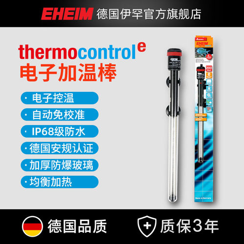 伊罕防爆加热棒电子温控原装进口