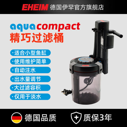 伊罕精巧过滤桶小鱼缸外置过滤器