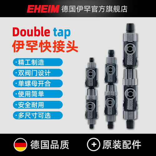 伊罕快接阀门水管快速脱离接头