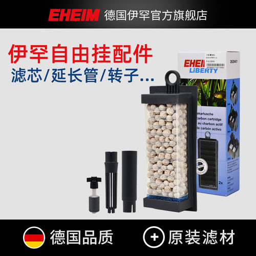 伊罕自由挂滤材石英球过滤棉配件