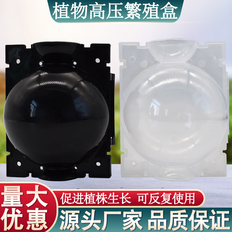 高压盒嫁接盒植物高压繁殖盒控根器月季枝条花卉苗木植物生根盒|msdalam kategori penghantaran bunga/bunga simulasi/tumbuhan berkebun, Gardening Supplies, Peralatan Perkebunan lain - dari Buy2taobao.com untuk memberikan perkhidmatan ejen Taobao profesional membeli