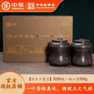 陈香参花香壮乡六堡王中茶六堡茶一级300克坭兴陶罐广西梧州