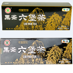 外贸三君子黑盒2018版 特级黑茶叶广西梧州产中茶窖藏六堡茶 2020版