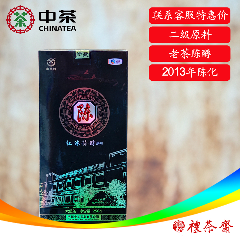 广西梧州六堡茶二级250克老茶